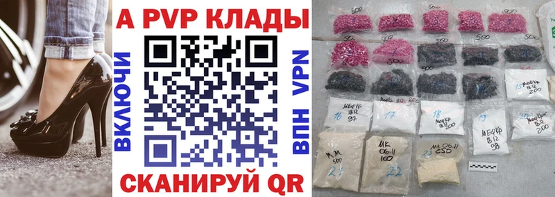 Альфа ПВП VHQ  Воскресенск 