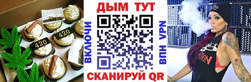 Печенье с ТГК марихуана  Воскресенск 