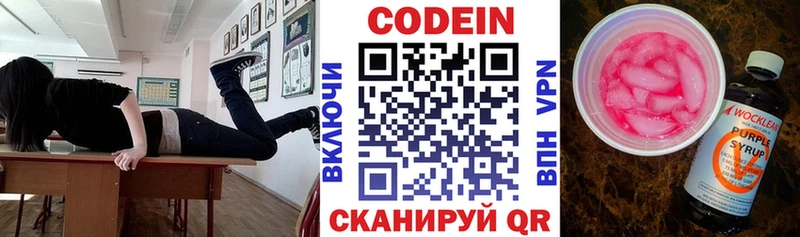 ссылка на мегу tor  Воскресенск  Codein Purple Drank 