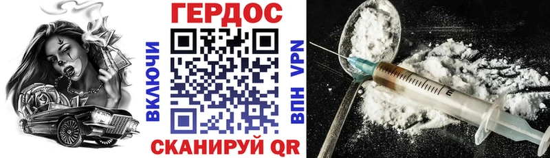 Героин хмурый  Воскресенск 