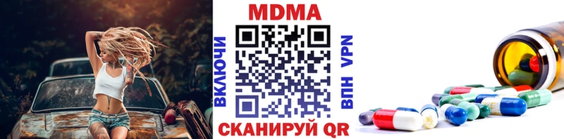 МДМА кристаллы  цены   Воскресенск 