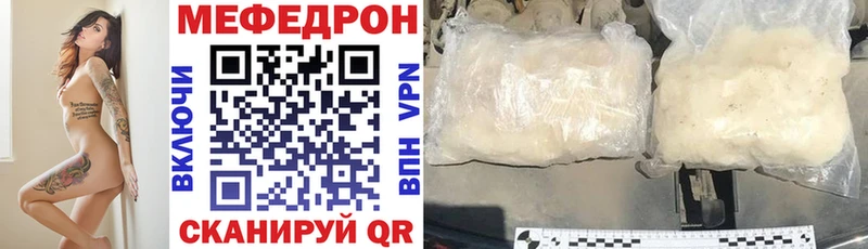 МЕФ мука это наркотические препараты Воскресенск где продают